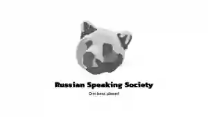 Russian Speaking Society